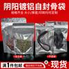 Bolsa Aluminizada Auto-Soportante con Cierre Ziplock Yin y Yang del Fabricante, Bolsa para Empaque de Dulces de Frutos Secos y Nueces, Bolsa Densa de Papel de Aluminio para Frutas Deshidratadas