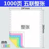 Papel de Impressão Matricial Huchou 241-5 para Computador, Folha Inteira de Cinco Partes, Dividido em Duas ou Três Partes Iguais, Lista de Vouchers, Papel de Recibo, Nota de Entrega
