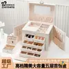 Caja de Joyería de Suministro Directo Transfronterizo, Caja de Almacenamiento de Lujo Ligero, Gran Capacidad, Multicapa, Caja de Almacenamiento de Joyería Grande