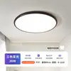 Lámpara de techo para sala de estar, simple y brillante, protectora para los ojos, luz principal para el pasillo, nuevas luminarias, combinación de paquete para toda la casa