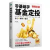 Introducción a la Inversión en Acciones Auténtica y Habilidades Prácticas, Aprende a Operar en Bolsa desde Cero, Introducción a la Inversión en Fondos, Libro de Gestión Financiera