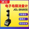 Medidor de flujo de película de jabón electrónico inteligente, flujo pequeño, alta precisión, calibrador digital, fabricantes, medidor de flujo de burbujas de jabón de gas
