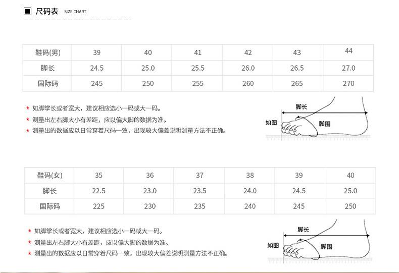 尺码表
