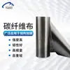 Tejido de Fibra de Carbono Grado 1 de 300g para Refuerzo Estructural de Edificios, Pisos, Puentes, Concreto, Mallas para Reparación de Grietas Estructurales