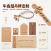 Etiquetas colgantes de papel kraft Etiquetas en blanco personalizadas para ropa Etiquetas colgantes para regalos Accesorios para ropa Papel para tarjetas de precios Etiqueta colgante hecha a medida