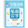 Libro de Pintura de Control de Bolígrafo con Ranura para Niños, Cuaderno de Práctica de Pinyin y Alfabeto para Jardín de Infancia, Preescolar, Calco de Trazos Digitales