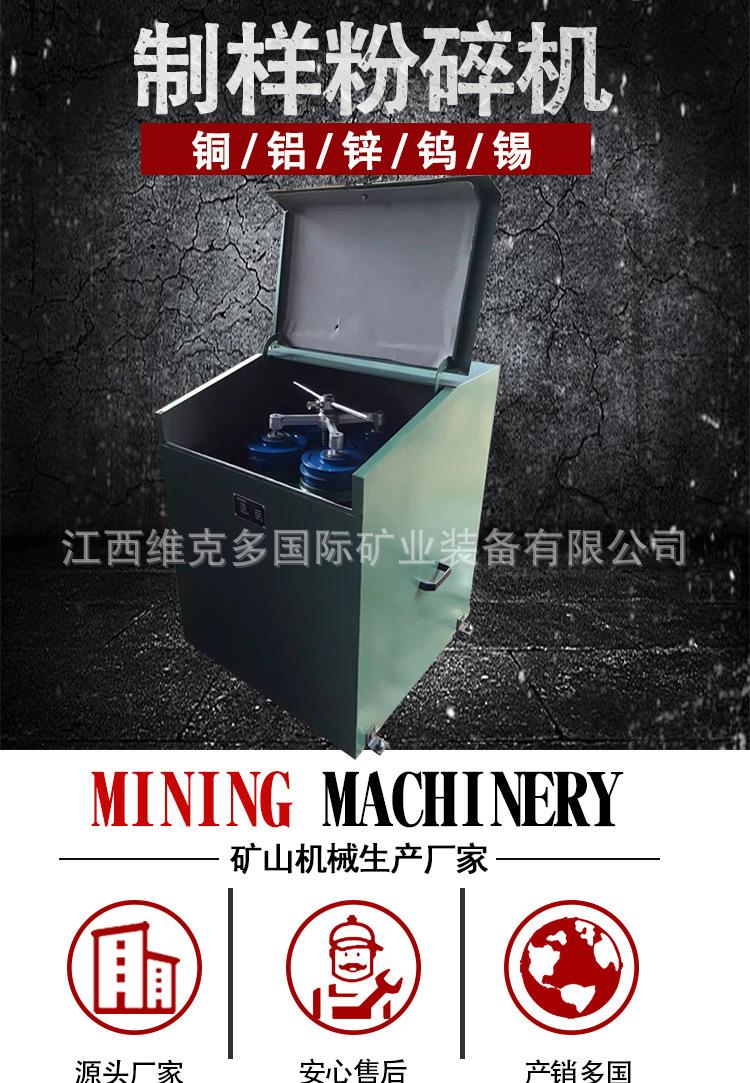 制样粉碎机 (1).jpg