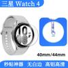 Para Galaxy Samsung watch4 relógio película de vidro temperado com película localizadora 40mm44mm película protetora