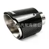 Modificação de carro 80/114mm de diâmetro ponteira de escapamento de fibra de carbono 4,5 polegadas Scorpion AK ponteira de silenciador de escapamento de fibra de carbono real