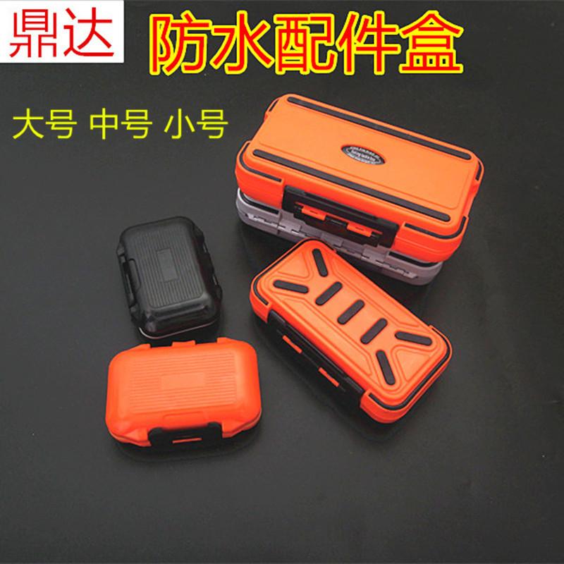 防水配件盒