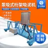 LanjiangPump-Máquina de Succión de Lodo para Armaduras Tipo Succión, Raspador de Lodo Tipo Sifón, Raspador de Lodo de Tanque de Sedimentación, Tratamiento de Aguas Residuales