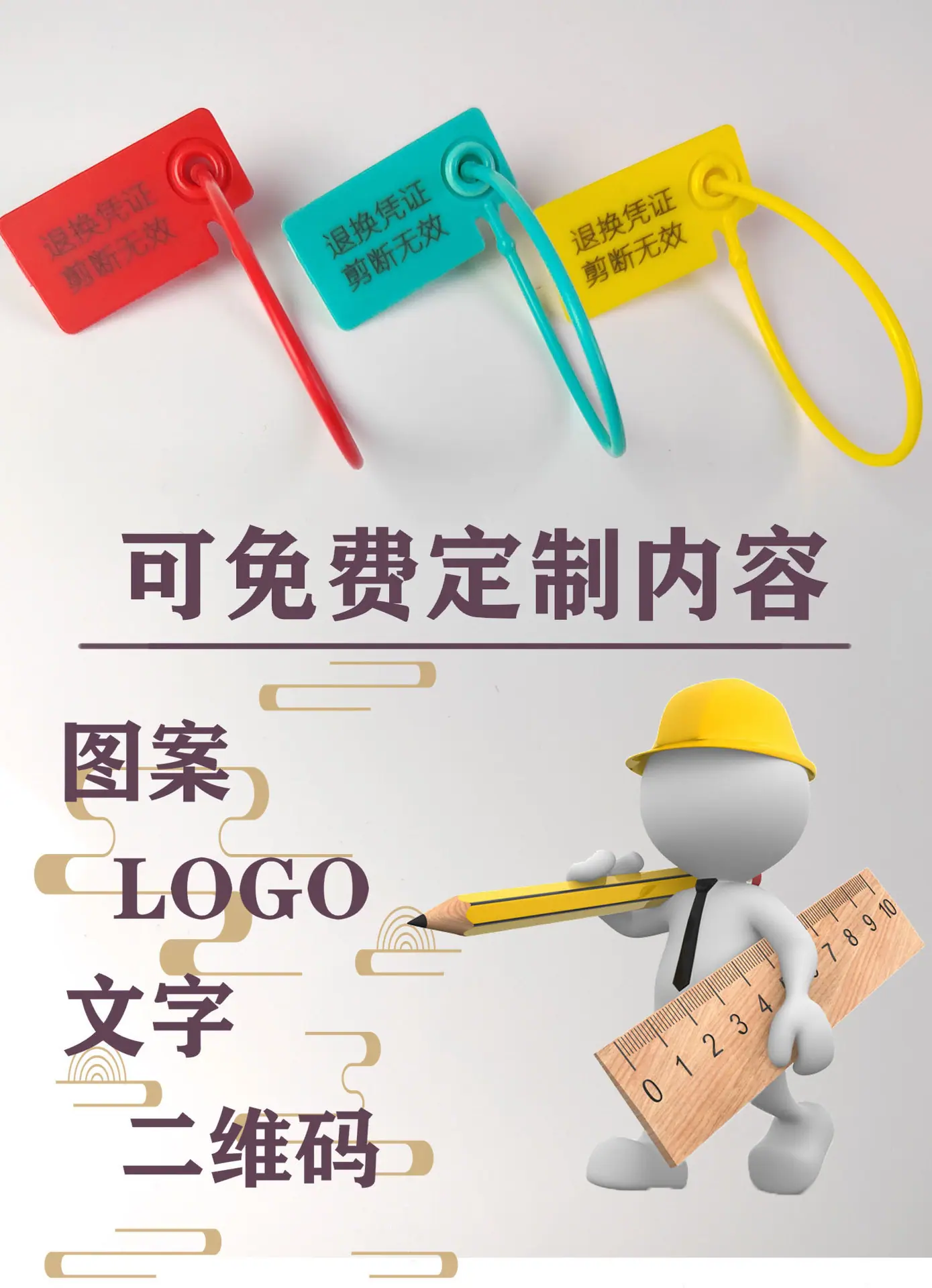 防伪扣