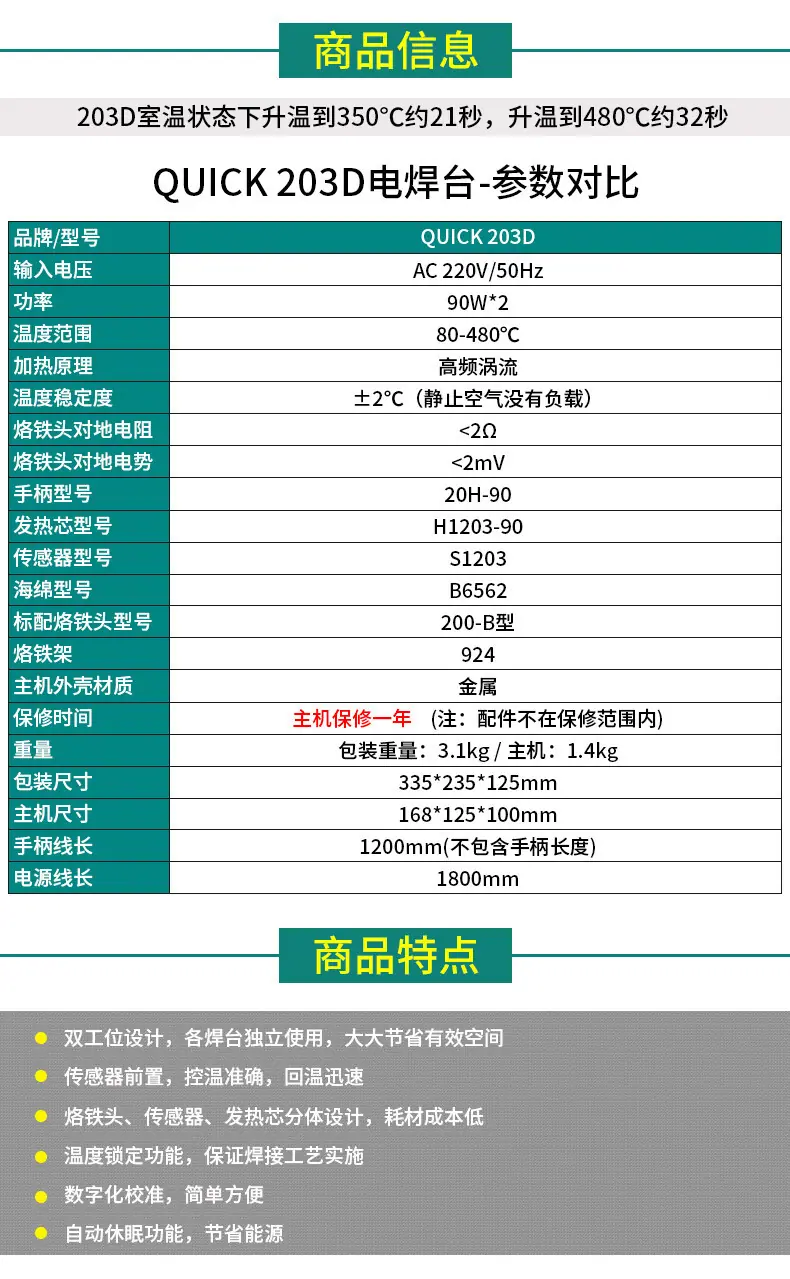 详情-02.jpg
