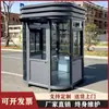 Cabine de Segurança Simples de Sichuan, Cabine de Segurança para Vigia, Estacionamento Comunitário, Cabine de Cobrança de Taxa de Condomínio, Cabine de Segurança Móvel