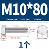 Tornillos de Acero Inoxidable 316L Dorado Súper A4-80 Rosca Completa Hexagonales Externos Pernos Hexagonales Externos M6M8M10M12M16M20