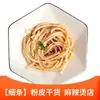 Fideos de taro, ingredientes para platillos fríos de corte ancho, productos secos comerciales, fideos de cristal, platillos estofados, ingredientes para hot pot y varios otros ingredientes para hot pot