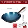 Wok doméstico tradicional de la vieja escuela wok de fondo redondo wok de hierro wok antiadherente wok para saltear wok sazonado sin recubrimiento wok para saltear sin sazonar