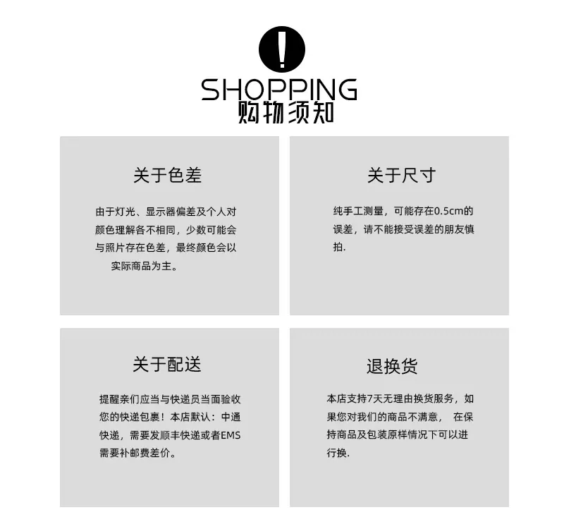详情页导航栏-购物须知