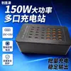 Cargador multiport 150W alta potencia 5V cargador 30 puertos USB+Type-C carga rápida para teléfonos móviles y dispositivos Apple