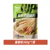 Chuanwazi Leshan Bo Bo Chicken Sazonador Receta Comercial para Base de Sopa Picante para Hot Pot Paquete Brochetas para Olla Fría Base Aromática