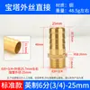 Accesorios de conexión rápida verde para manguera de gas natural/carbón, racor de pagoda de cobre completo, rosca macho/hembra, accesorios de interfaz de rosca para tubería de agua