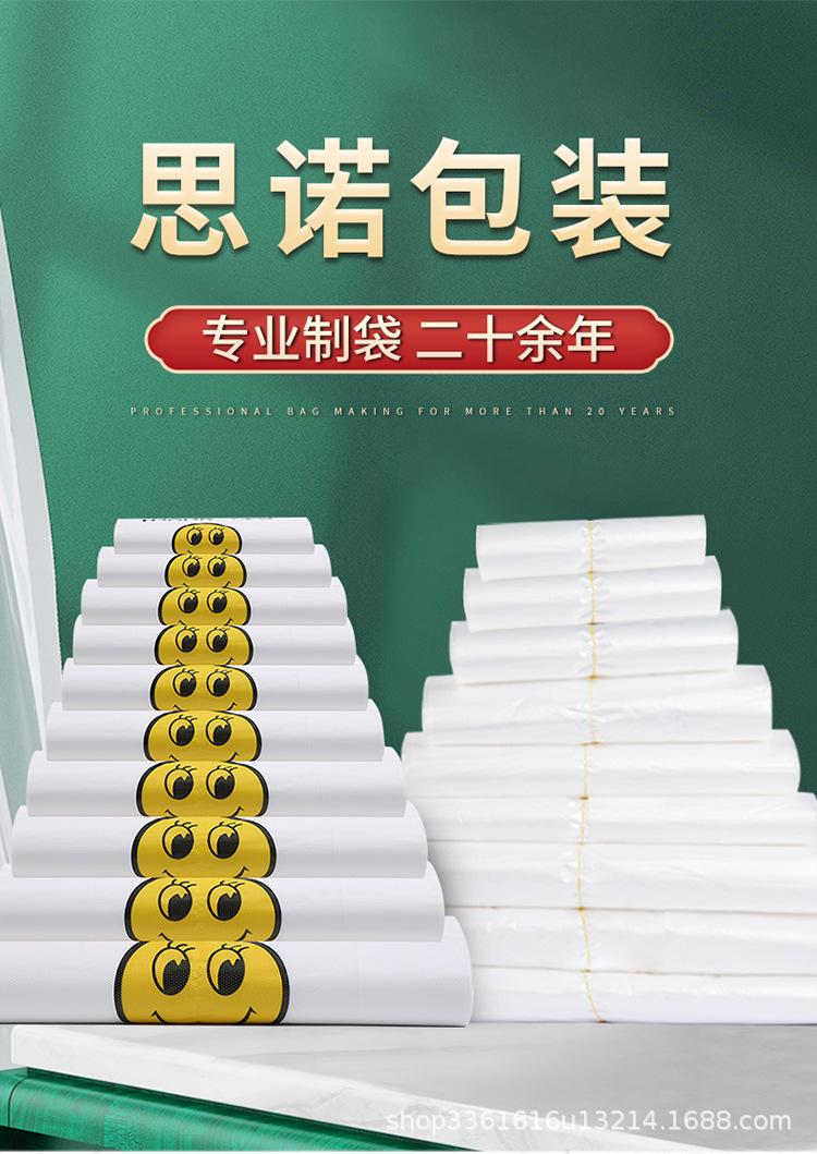 塑料袋详情1_01.jpg