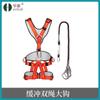 Trabajo aéreo Cinturón de seguridad de cinco puntos Instalación de aire acondicionado Equipo de montañismo y escalada en roca Traje de cinturón de seguridad de cuerpo completo para rescate