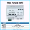 Módulo de Control de Iluminación Temporizador Controlado por Tiempo Interruptor de Latitud/Longitud Circuito Luz Centralizado Sistema de Controlador Remoto