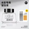 Haite Branco Cor Líquida Pintura Aquarela Especial Goma Arábica Pintura Biliar Branco Líquido de Cobertura Modificado