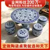Juego de Mesa y Taburetes de Cerámica China de Una Mesa y Cuatro Taburetes para Patio Balcón Mesa de Té de Ocio Set de Adornos de Jardín para Exteriores Suministro Directo de Fábrica