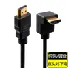 Cable HDMI de Alta Definición Angulado Arriba-Abajo-Izquierda-Derecha Chapado en Oro Curvado de 90 Grados 4K Monitor de Computadora Decodificador Proyector Cobre Puro