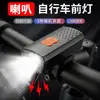 Luzes e Buzinas de Bicicleta, Faróis de Bicicleta, Faróis de Bicicleta de Montanha, Luzes de Ciclismo, Acessórios de Luz para Ciclismo em Esportes ao Ar Livre