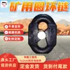 Los eslabones de conexión planos para cadenas circulares de minería no se deforman fácilmente. Eslabones de Conexión Planos para Cadena Circular de Minería