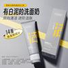Han Lun Meiyu Limpiador Facial Purificante de Barro Blanco con Aminoácidos Doble Tubo Control de Grasa Limpieza de Poros Lavado y Eliminación Limpiador Facial Dos en Uno