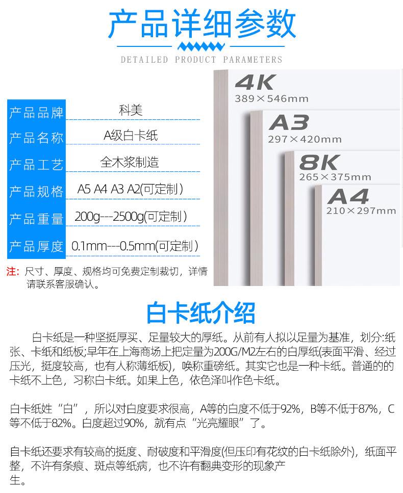 白卡纸_04.jpg