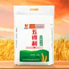 [Farinha Wudeli] Farinha de Trigo Fina Cinco Estrelas 2,5kg para Fazer Pães no Vapor, Dumplings e Macarrão, Farinha Doméstica de Uso Geral 2,5kg