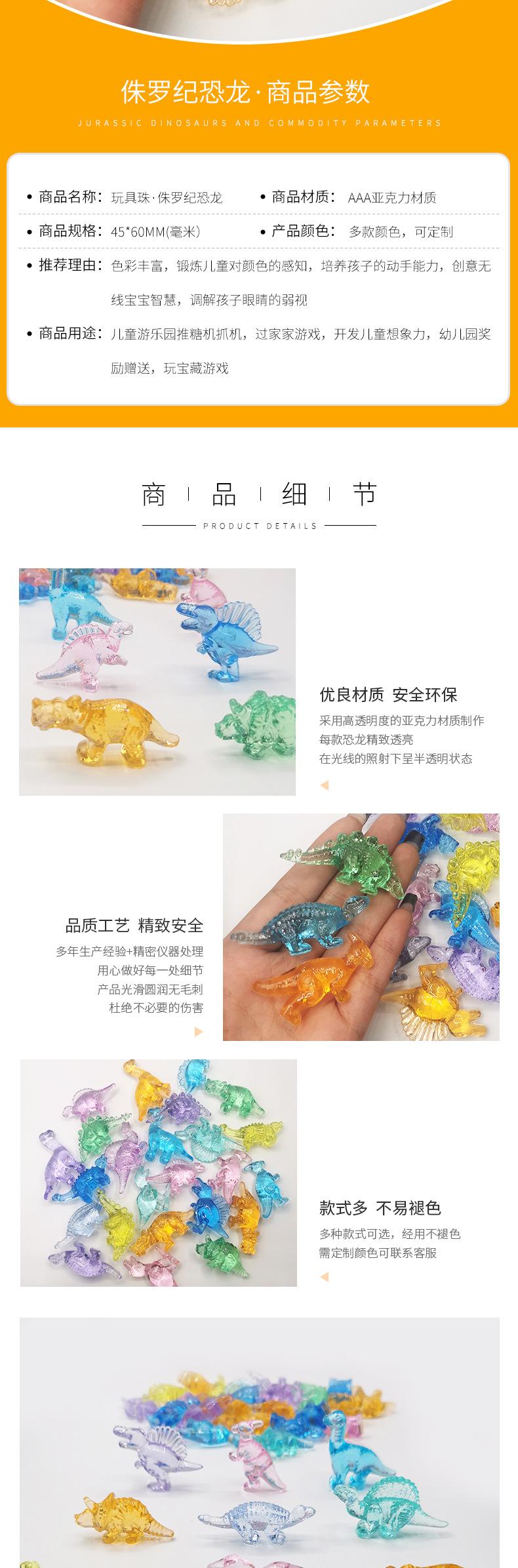 侏罗纪恐龙-智扣_02.jpg
