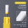 Cabeça de Moagem de Milho Cerâmica, Remoção de Broca, Remoção de Esmalte, Remoção de Pele Morta, Cabeça de Reposição para Lixador Resistente a Altas Temperaturas, Ferramenta Especial para Manicure