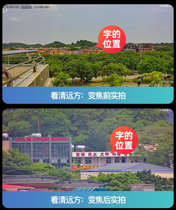 鱼塘户外太阳能监控摄像头360度无死角
