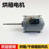 Motor Ventilador Tipo YDY06A2 para Forno Secador de Temperatura Constante Motor de Ventilador 101 Motor de Temperatura Constante Motor com Núcleo de Cobre