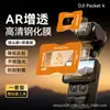 Película Templada DJI Pocket4/3AR Accesorios Protector de Pantalla para Cámara de Bolsillo Película Protectora para Lente Accesorios
