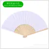 Leque de papel em branco diy superfície lisa pintura infantil branco colorido leque dobrável jardim de infância materiais artesanais leque legal