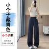 Nuevos pantalones casuales de verano estilo coreano para vacaciones, holgados, con caída, largos hasta el suelo, adelgazantes, versátiles, de pierna ancha