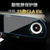Adecuado para 26 Modelos de Película Templada para Pantalla Mercedes-Benz Cla, Película Interior para Modificación de Navegación de Control Central Cls/Cle, Al por Mayor en Stock