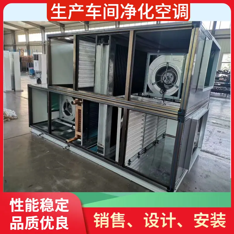 净化空调主图