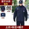 Nuevo abrigo de algodón de invierno para guardia de seguridad, uniforme táctico negro para clima frío, ropa de invierno engrosada, chaqueta de algodón de longitud media