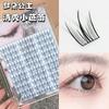 Pestañas Postizas de la Princesa Mengduo en Qingxiu Ballet Simulación Natural Racimo Individual Sentido de Madre para Gente Perezosa Trilogía Principiante