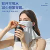 New open-face drinking sunscreen mask for summer, made of ice silk, cool and breathable, provides sun protection and neck protection for women while driving