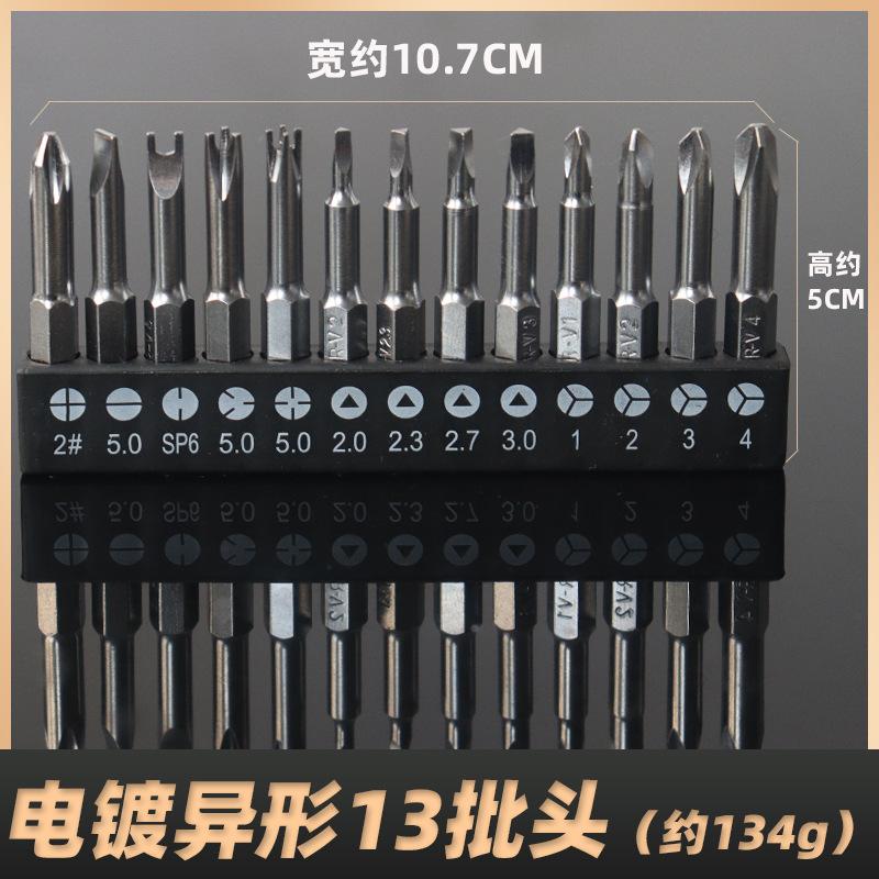 电镀13