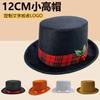 Sombrero Personalizado del Fabricante Sombrero de Mago Fieltro de Poliéster Sombrero de Copa de Caballero Barón Accesorios Sombrero de Disfraz para Baile de Graduación